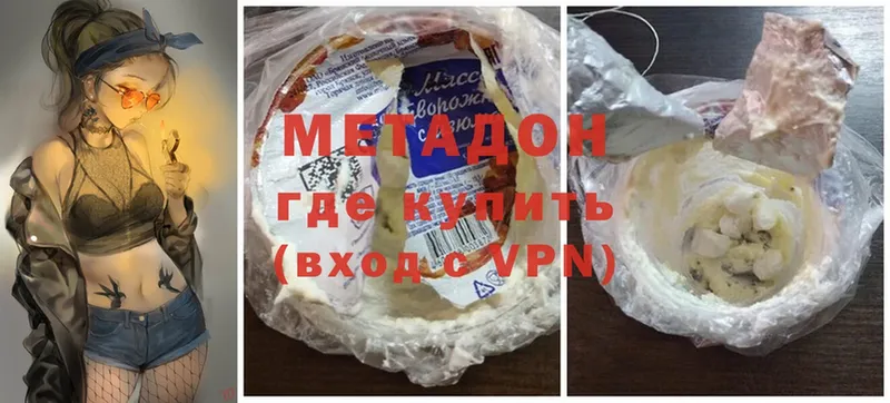 это официальный сайт  Бородино  МЕТАДОН methadone  где купить  